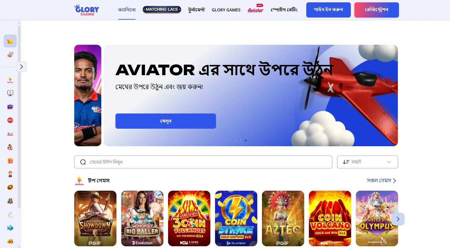 রেজিস্ট্রেশন সংক্রান্ত শর্তাবলি